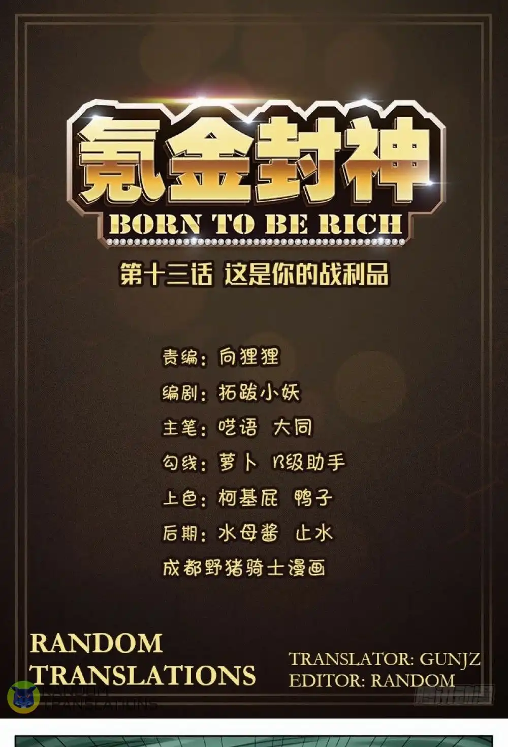 Born to Be Rich Chapter 33 2